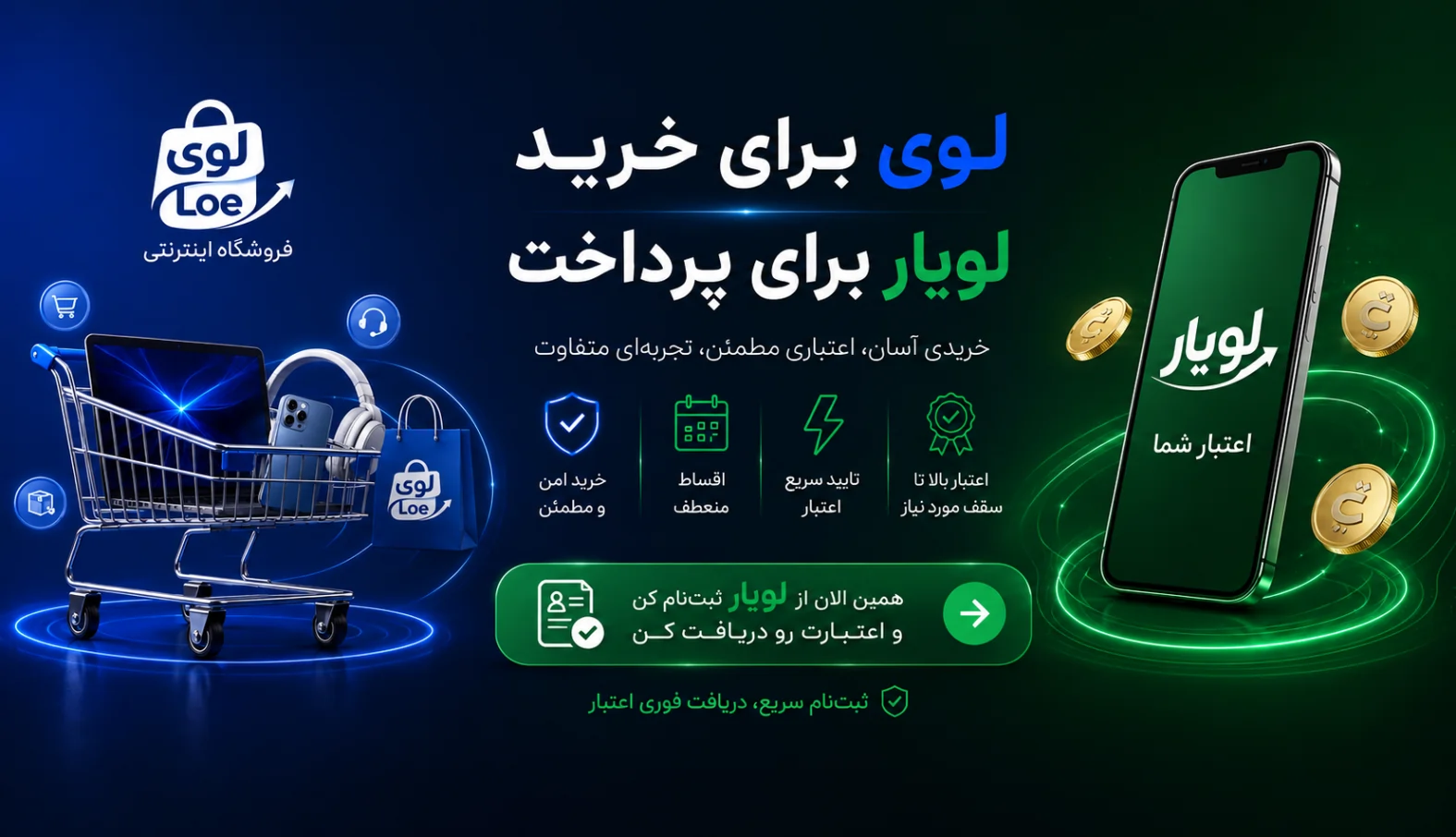تخفیف گوشی